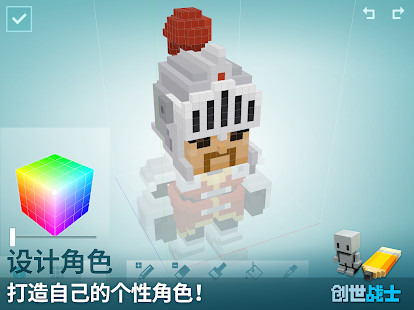 创世战士截图0