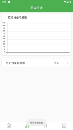 蓝牙耳机助手截图1