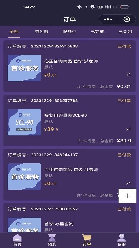 同伴心灵截图1