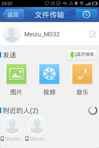 迅雷快传截图0