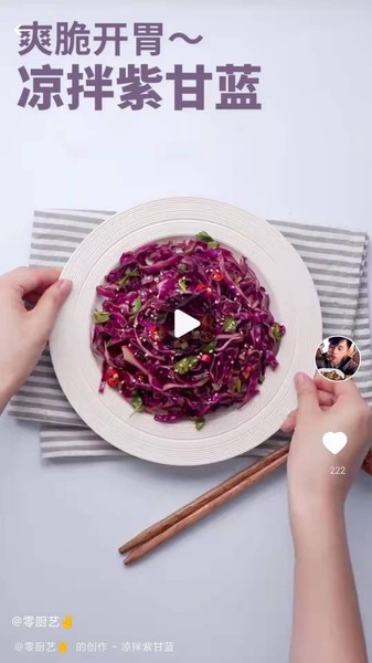 瞄一瞄菜谱截图2