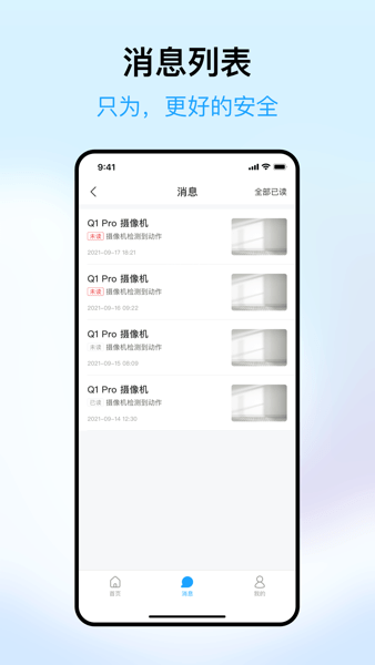 清瞳截图0
