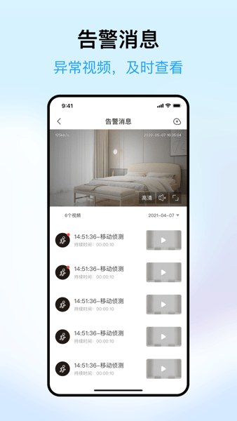 清瞳截图1