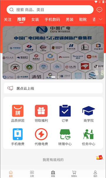 居点云截图0