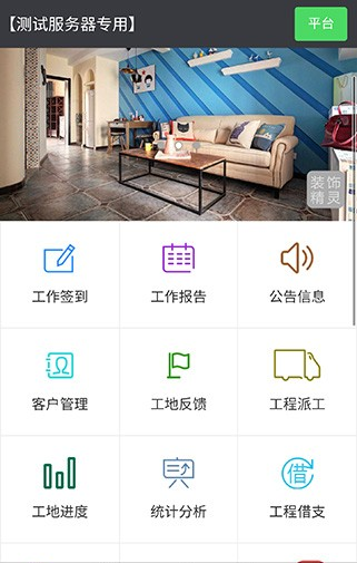 装饰精灵截图1
