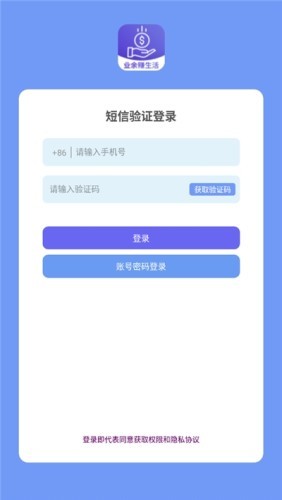 业余赚生活截图0