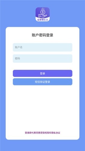 业余赚生活截图1