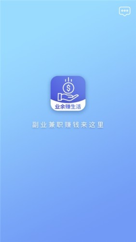 业余赚生活截图2