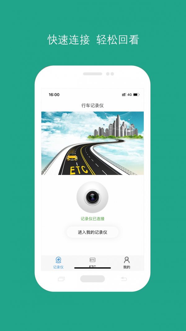 易行易停截图0