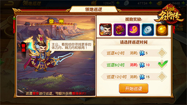 三国杀名将传应用宝版