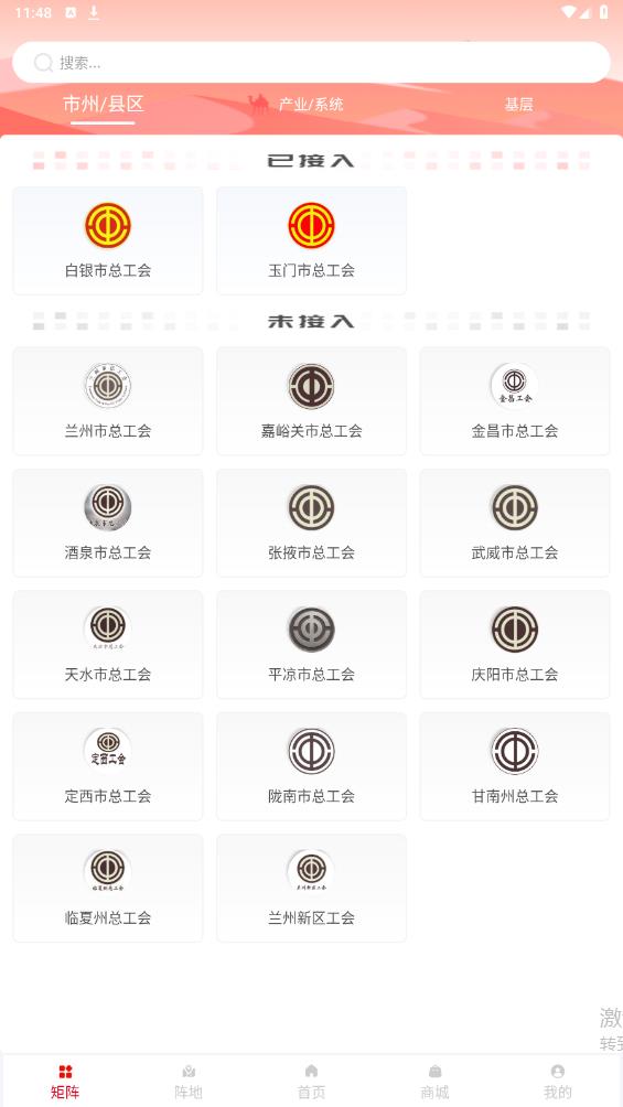 陇工惠截图0