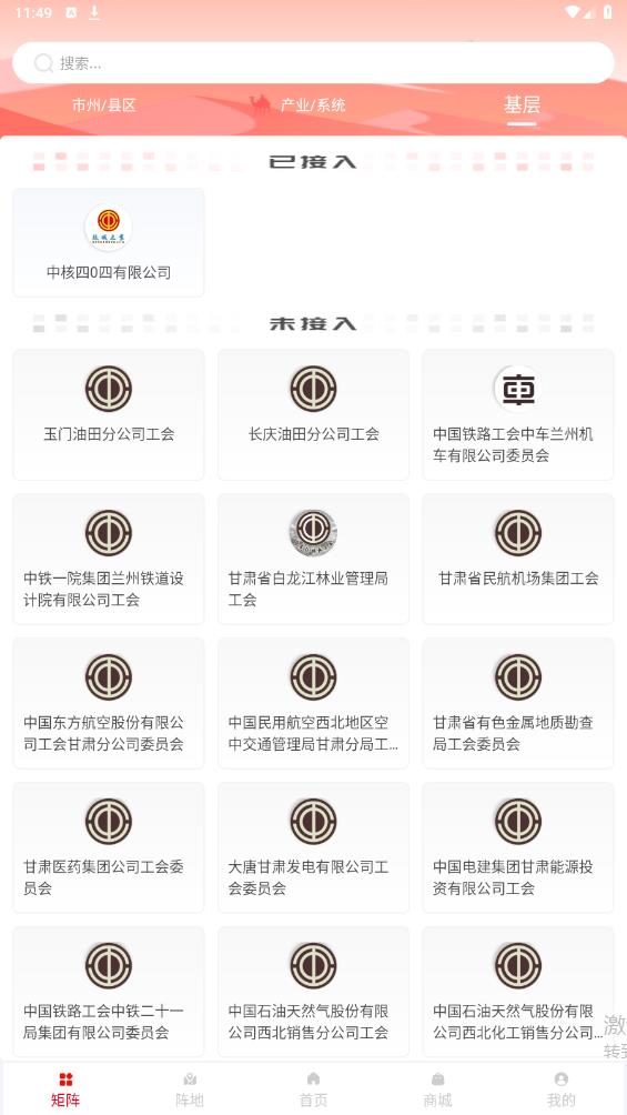 陇工惠截图2