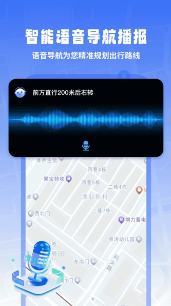 掌上地球实景导航截图0