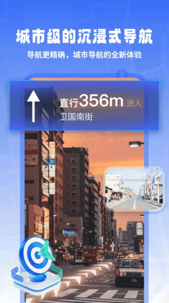 掌上地球实景导航截图2