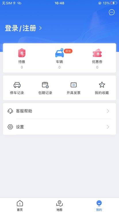 益阳智慧出行截图0