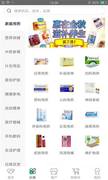 美喵健康截图0