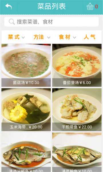 大妈买菜截图0