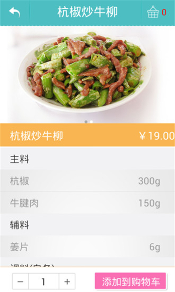 大妈买菜截图1