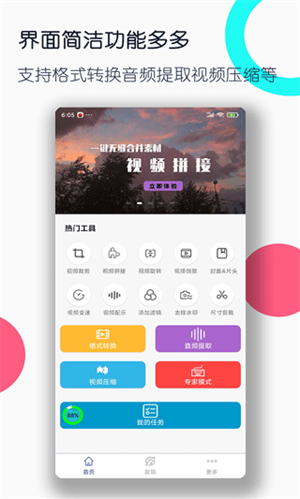 全能格式转换工厂免费版截图0