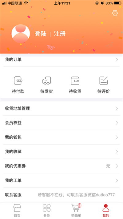 德购商城截图2