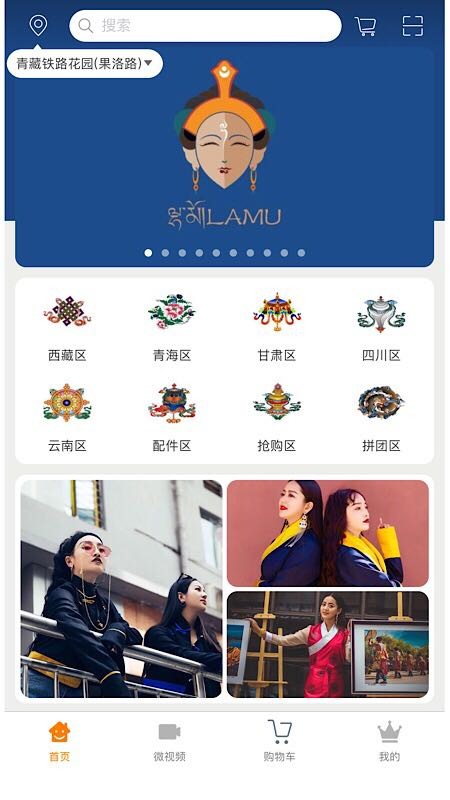 藏街截图1