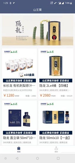 山王果原产go截图2