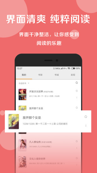 搜书大师书源截图1