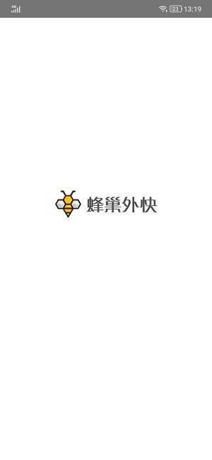 蜂巢兼职截图0
