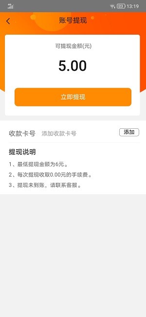 蜂巢兼职截图2