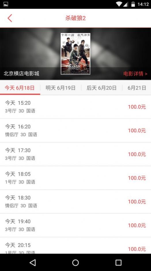 横影购票截图0
