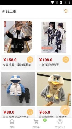 飞尼优品截图1