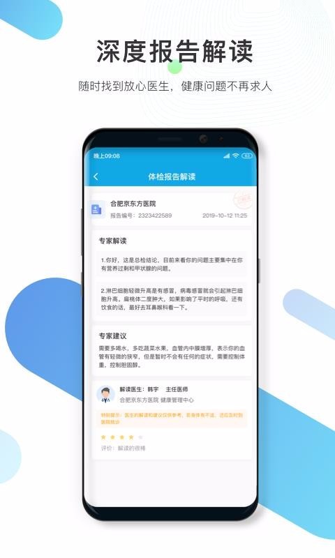 数字人体截图0