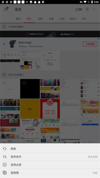 Send Anywhere截图2