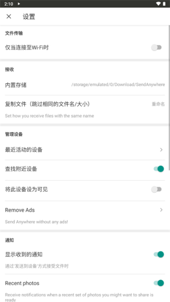 Send Anywhere截图0