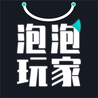 泡泡玩家购物