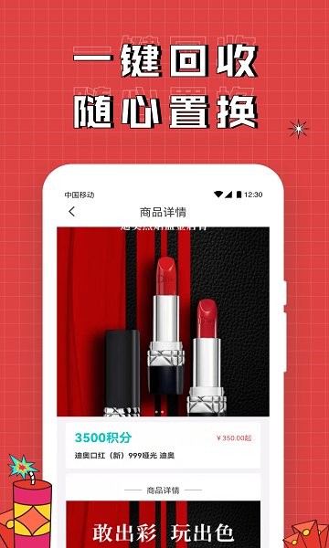 泡泡玩家购物截图0
