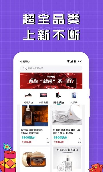 泡泡玩家购物截图1