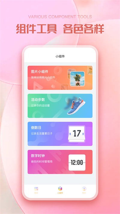 彩虹多多免费版截图0