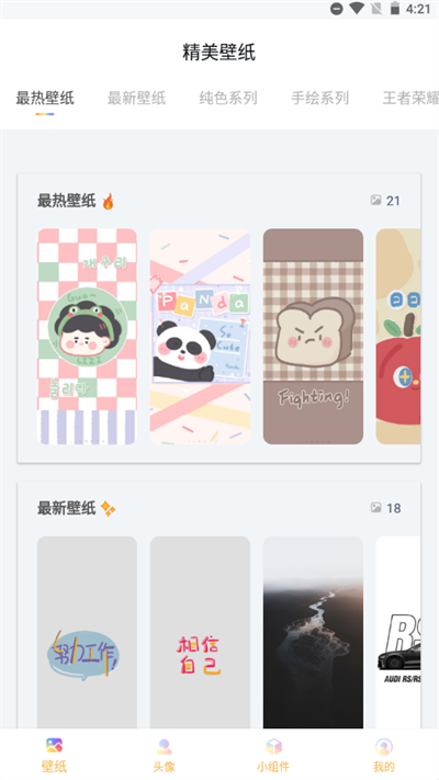 彩虹多多免费版截图3