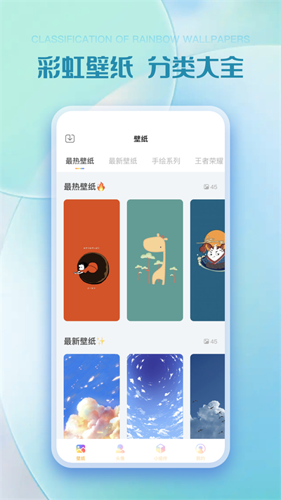彩虹多多免费版截图2