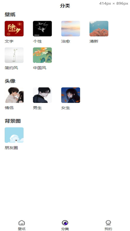 胖猫桌面截图0