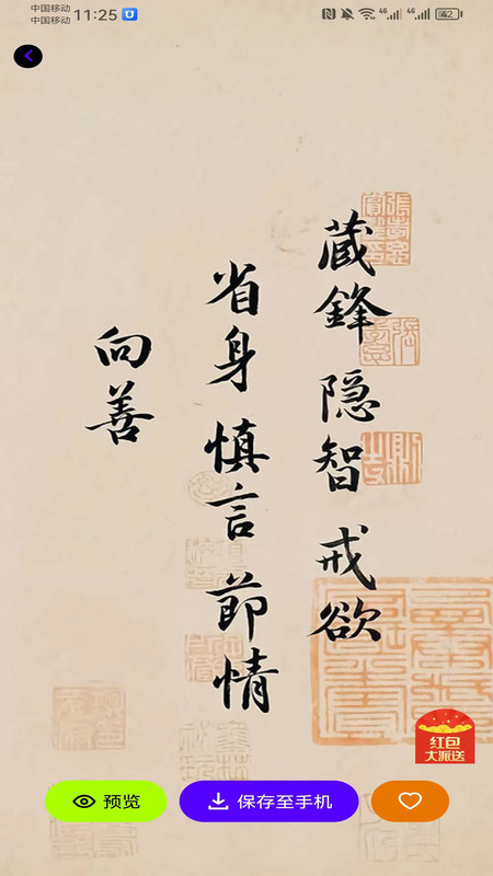 胖猫桌面截图2