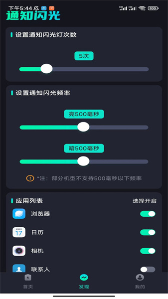 手机充电王截图2