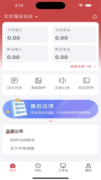 百品五味截图0