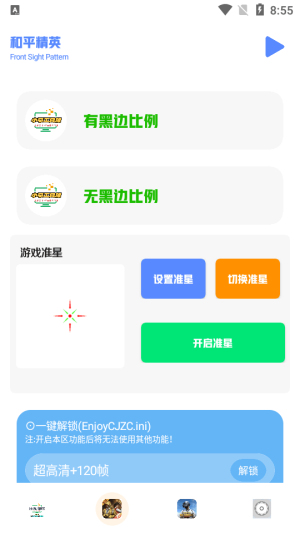 小马工具箱免费版截图2