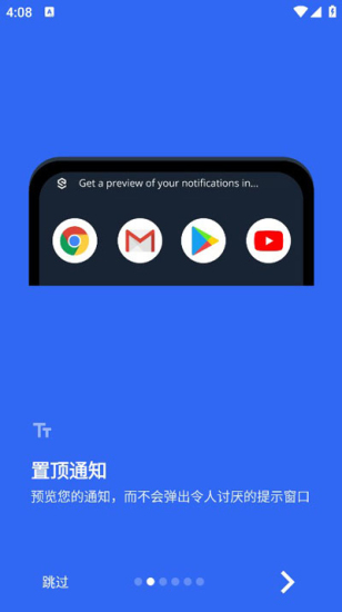 超级状态栏高级版截图0
