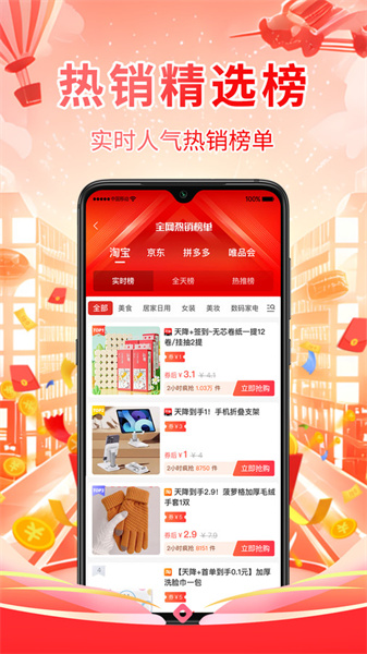 仟贝优选截图0