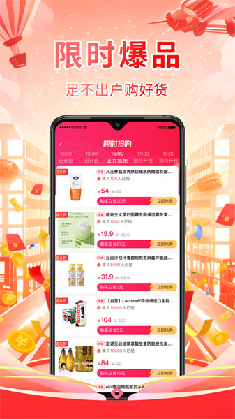 仟贝优选截图3