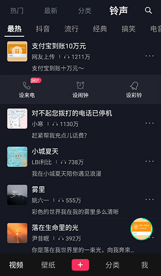 灵猫主题壁纸