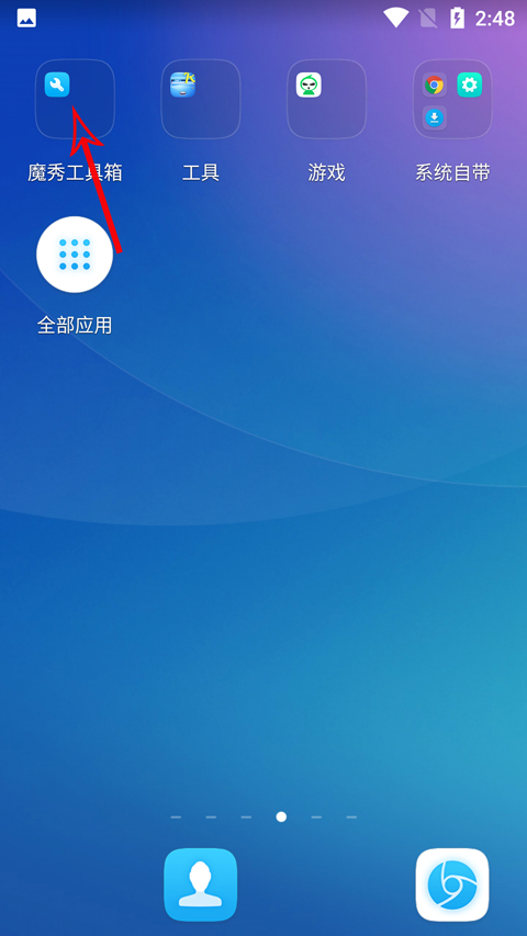 魔秀桌面免费主题截图2